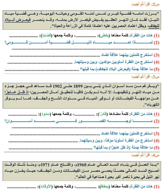 مراجعة عربي اولى ثانوي1